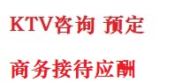 安新最好十大KTV会所消费排名