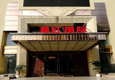 安新商务KTV真空哪家最开放-鼎红国际KTV消费价格玩乐点评