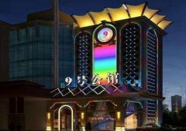 安新好玩开放荤素KTV推荐-九号公馆KTV消费价格口碑点评