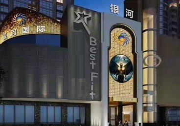 安新KTV荤台花场公主服务好-银河国际KTV花场消费点评